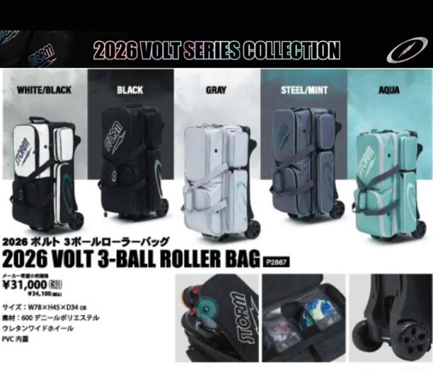 2026ボルト 3ボールローラーバッグ